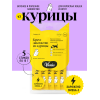 Крем-лакомство для кошек и котят Вивидус курица, стики
