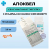 Апоквел 3,6 мг (Zoetis), 10 таб