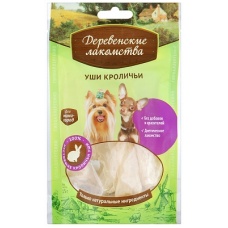 Деревенские лакомства. для мини-пород Уши Кроличьи, 15г