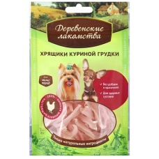 Деревенские лакомства. Хрящики куриной грудки для мини-пород 30гр.
