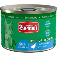Четвероногий Гурман консервы для кошек Мясное ассорти с Перепелкой