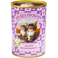 ЕМ БЕЗ ПРОБЛЕМ консервы для котят Мясное ассорти