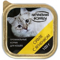 Натуральная формула консервы для кошек суфле с Ягненком
