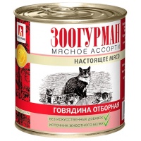 Зоогурман консервы для кошек Мясное ассорти Говядина отборная